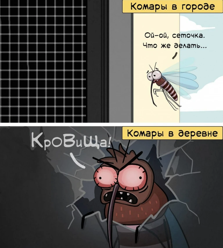 Сетка от комаров или раптор? Или еще что-то...

Тема чуть не медицинская, но вопрос насущный, как от