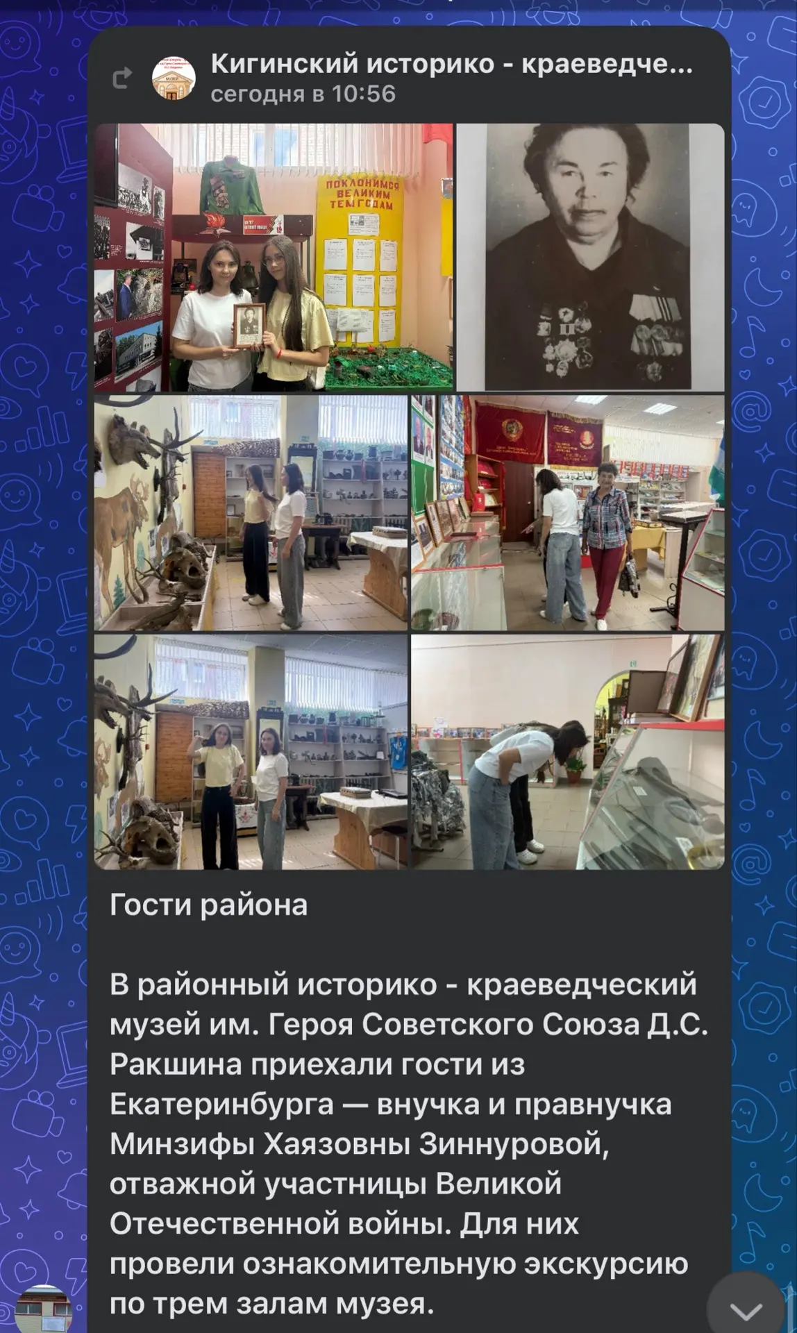 https://kigimuseum.ru/news/item/844