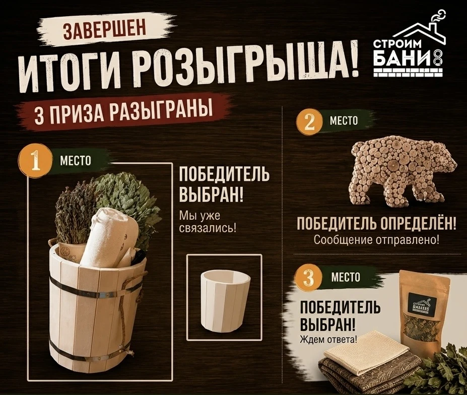 ИТОГИ РОЗЫГРЫША 🎉

Дорогие друзья, настал тот день, когда мы объявим победителей!

🥇 1 место - +7…
