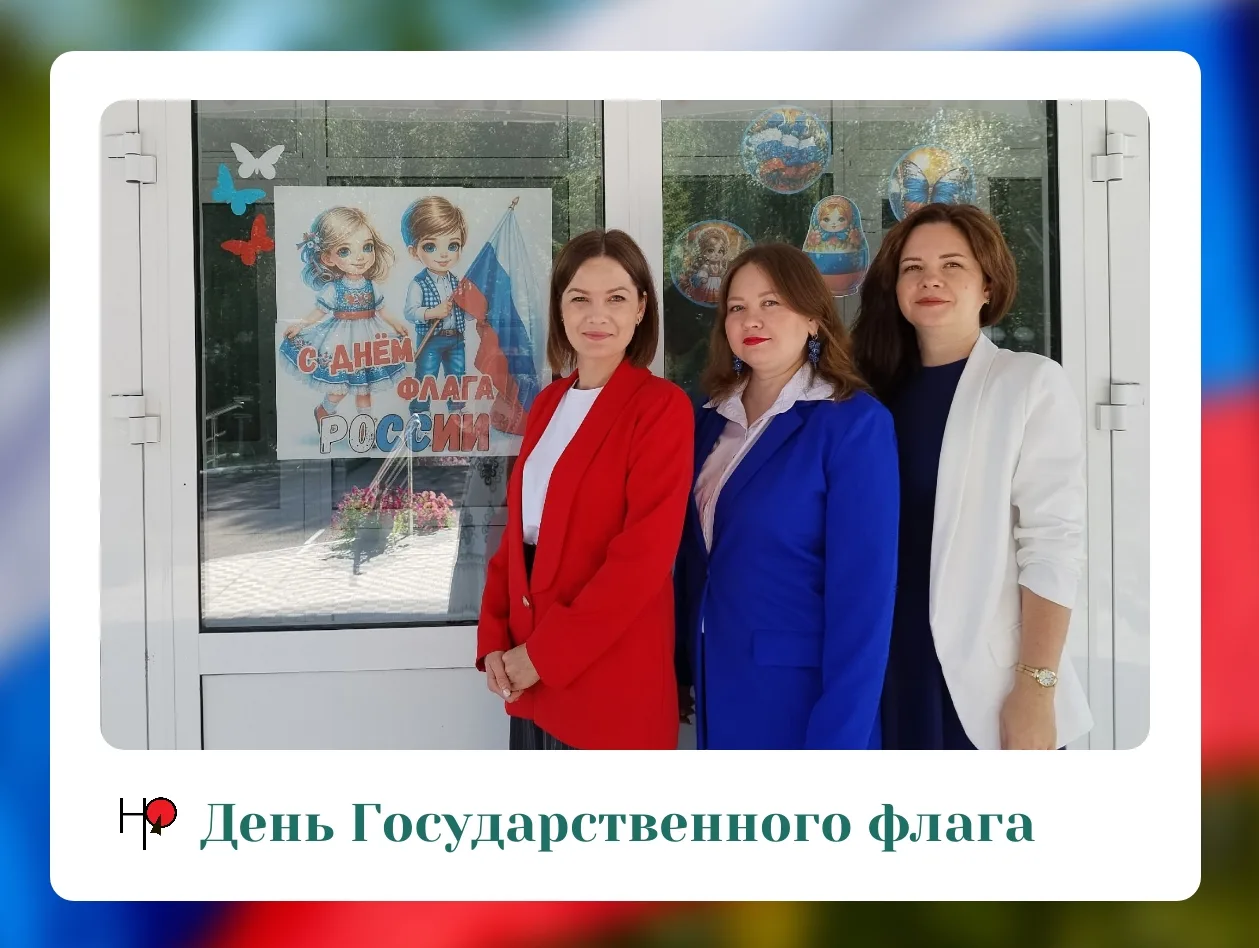 Дорогие земляки, поздравляю вас с Днем Государственного флага Российской Федерации!