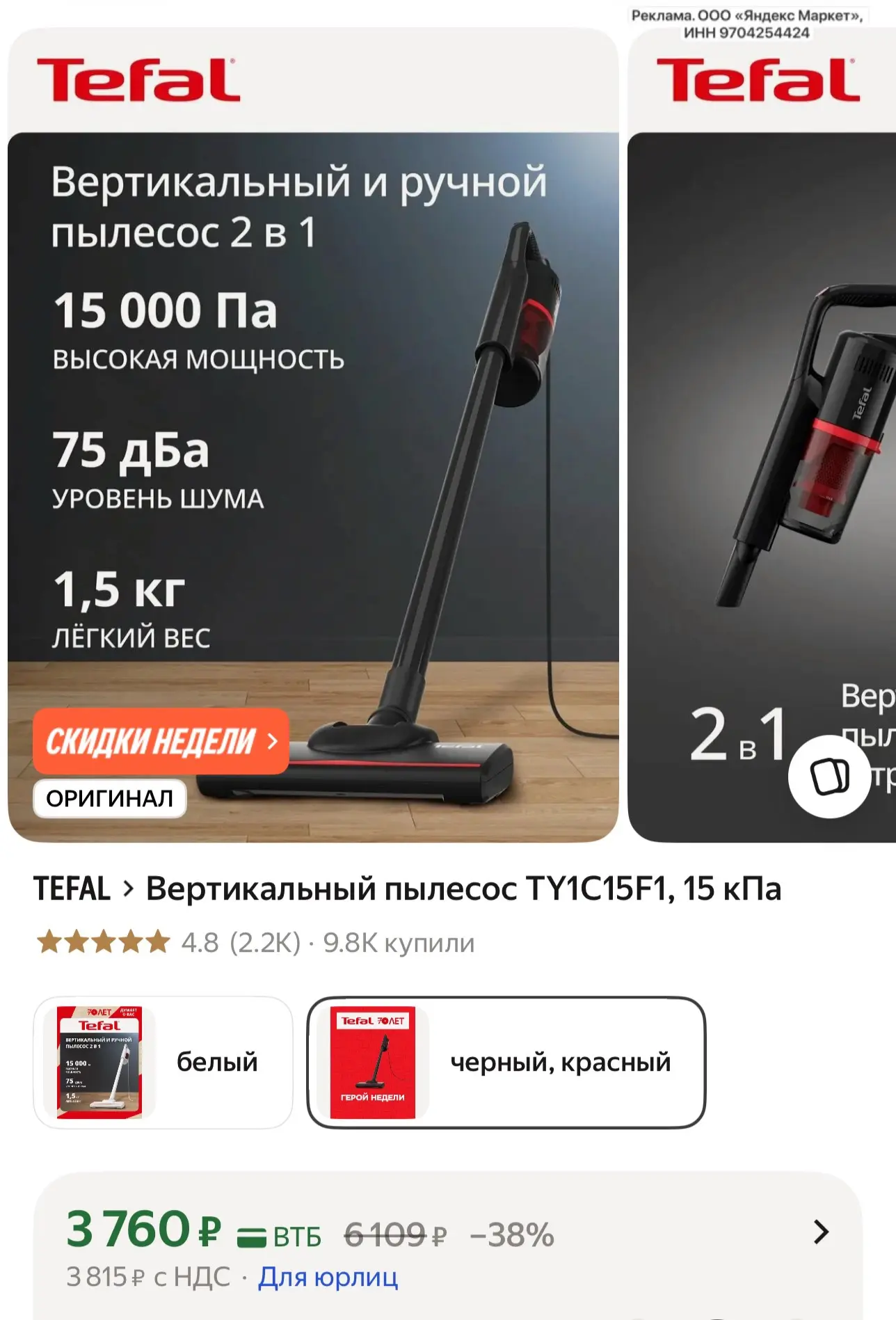 👉https://market.yandex.ru/cc/BEnaVe?erid=5jtCeReNx12oak2rUYCHQhT