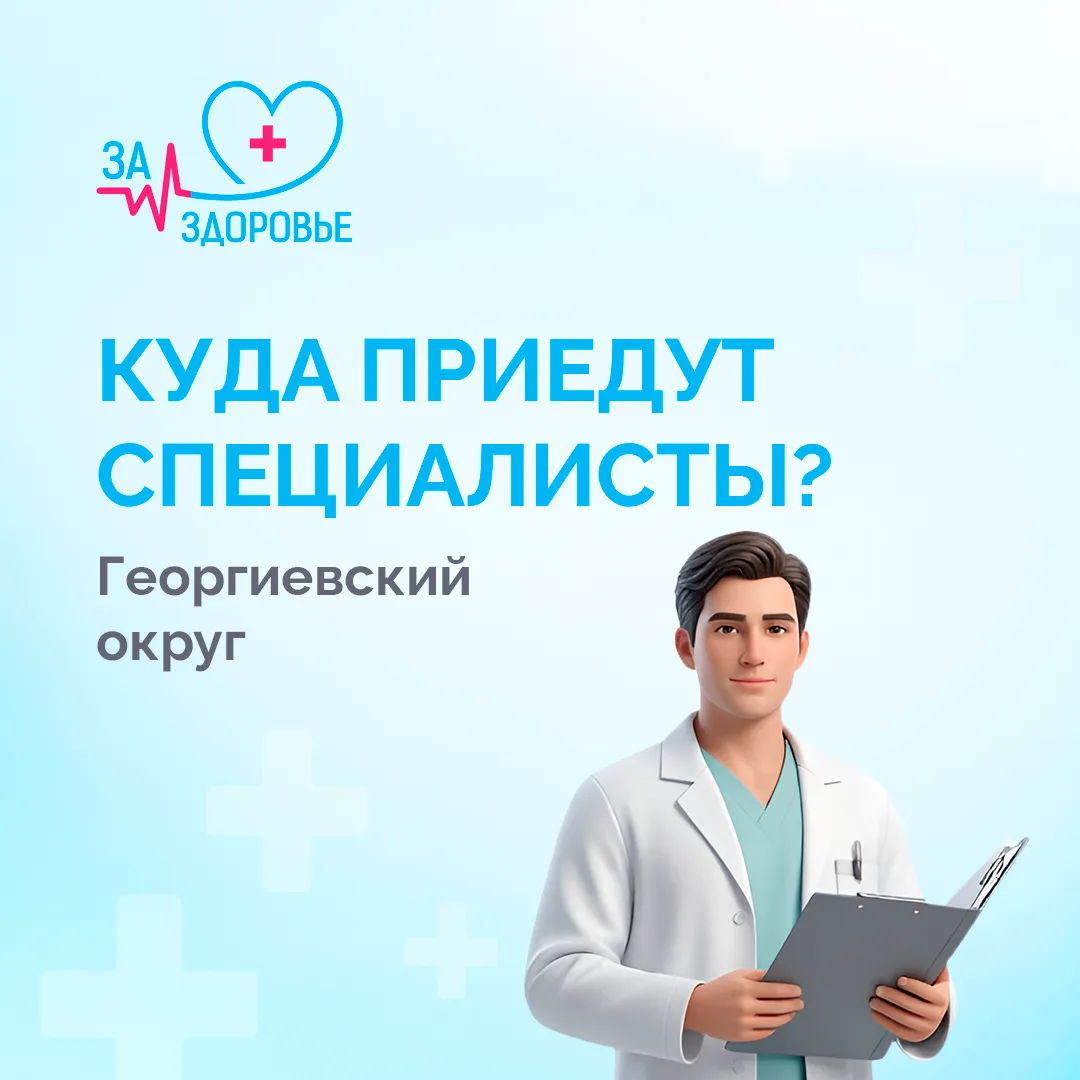 🚑 На Ставрополье активно реализуется проект «Здоровье для каждого», в рамках которого ...