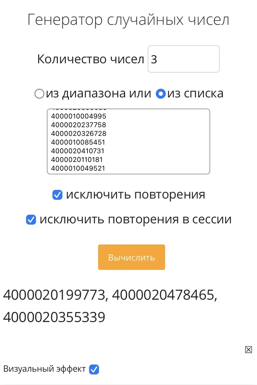 🔥Подводим итоги 6-ой недели нашего совместного розыгрыша от «Канистраойл» и производит...
