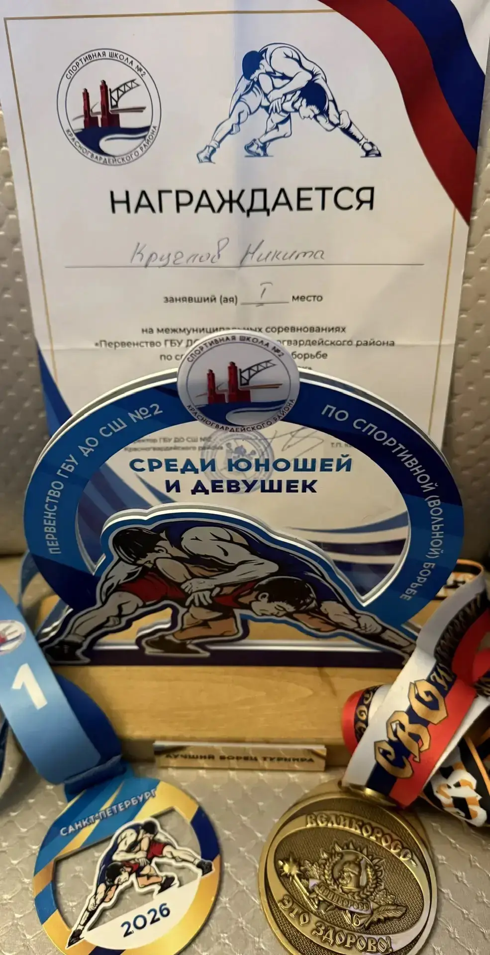 Спортивные ПОБЕДЫ наших учеников🏆🎉  Поздравляем Круглова Никиту, обучающегося 8 «Б» класса, с блестя