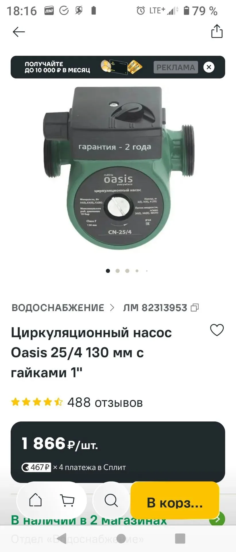 Сейчас активно идёт процесс подключения нового котла. Сложный процесс. Сегодня установщ...