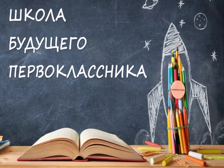 Уважаемые родители будущих первоклассников!