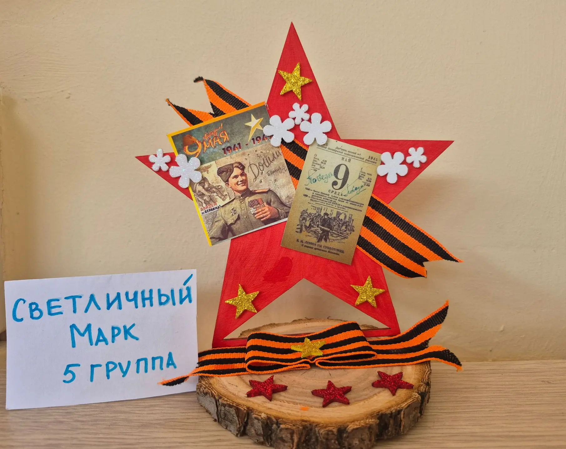 В нашем детском саду прошла выставка поделок "Свет памяти", посвященная Дню Победы! Это...