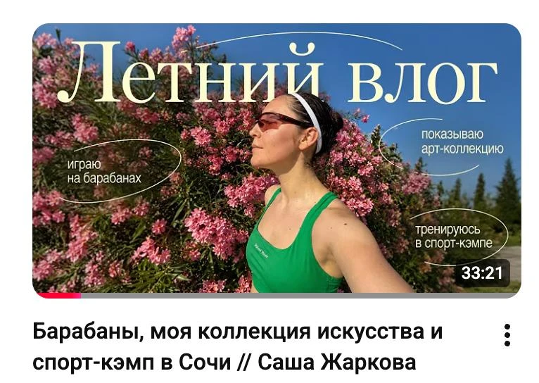 Ребят, а на канале НОВЫЙ ВЛООООООГ! 💖