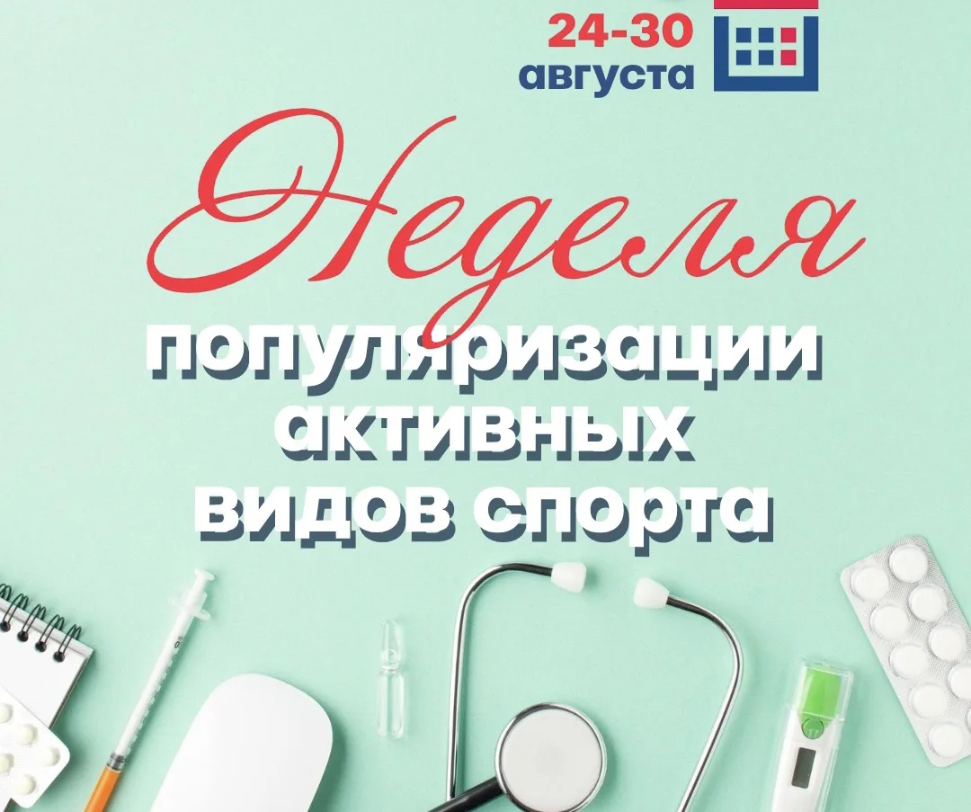 📉 Знаете ли вы, что низкая физическая активность — один из главных факторов риска для ...