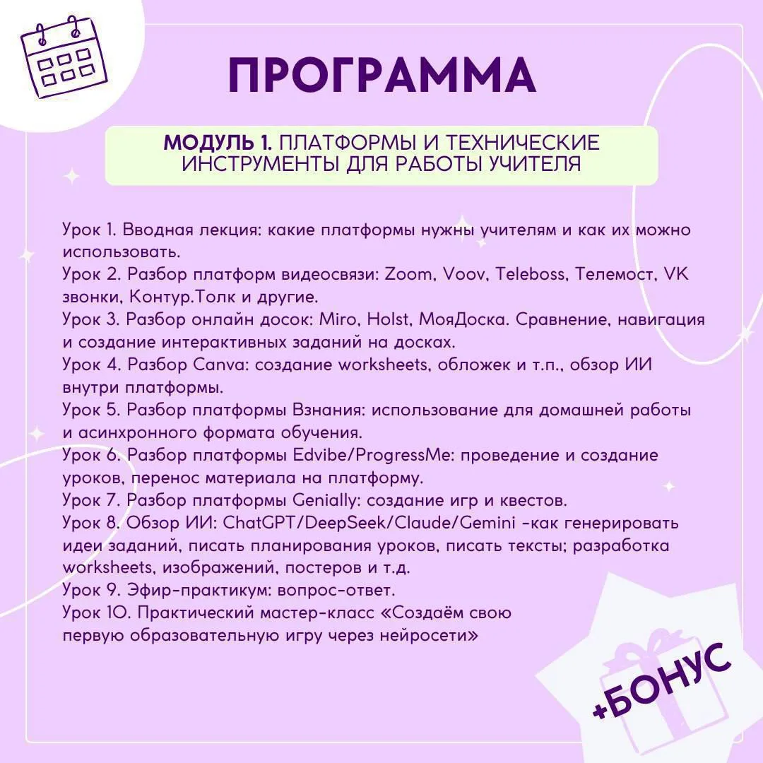 Познакомимся поближе со спикерами курса Teach&Structure ↩️