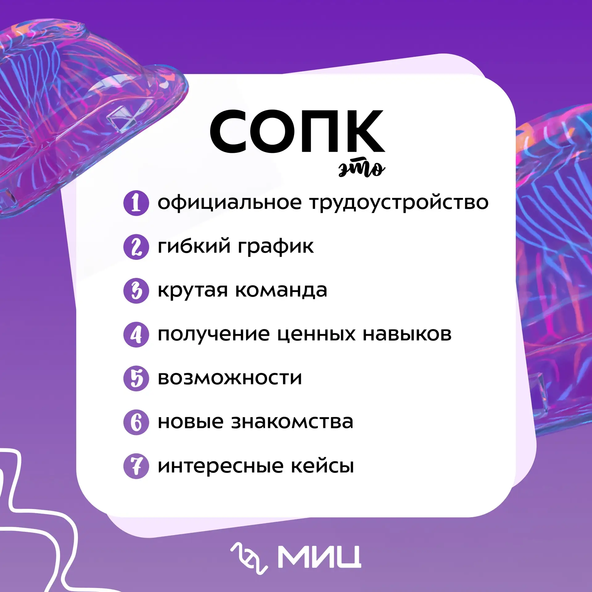 💫 Студенческий отряд «Приемная комиссия» — это твой шанс провести лето незабываемо!
