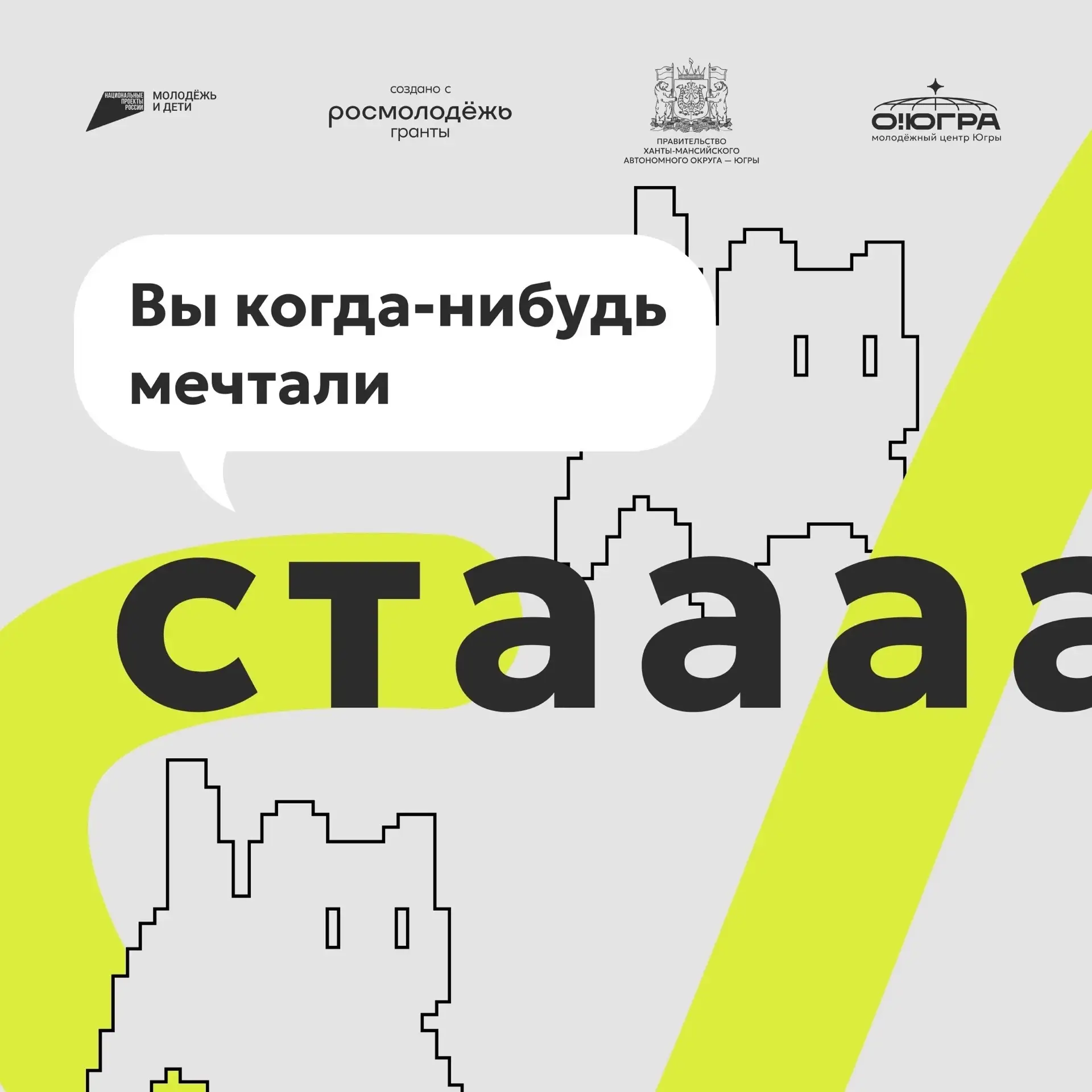 🎉Приглашаем тебя (да-да, именно тебя) стать участником фестиваля "ЗУНеры"!