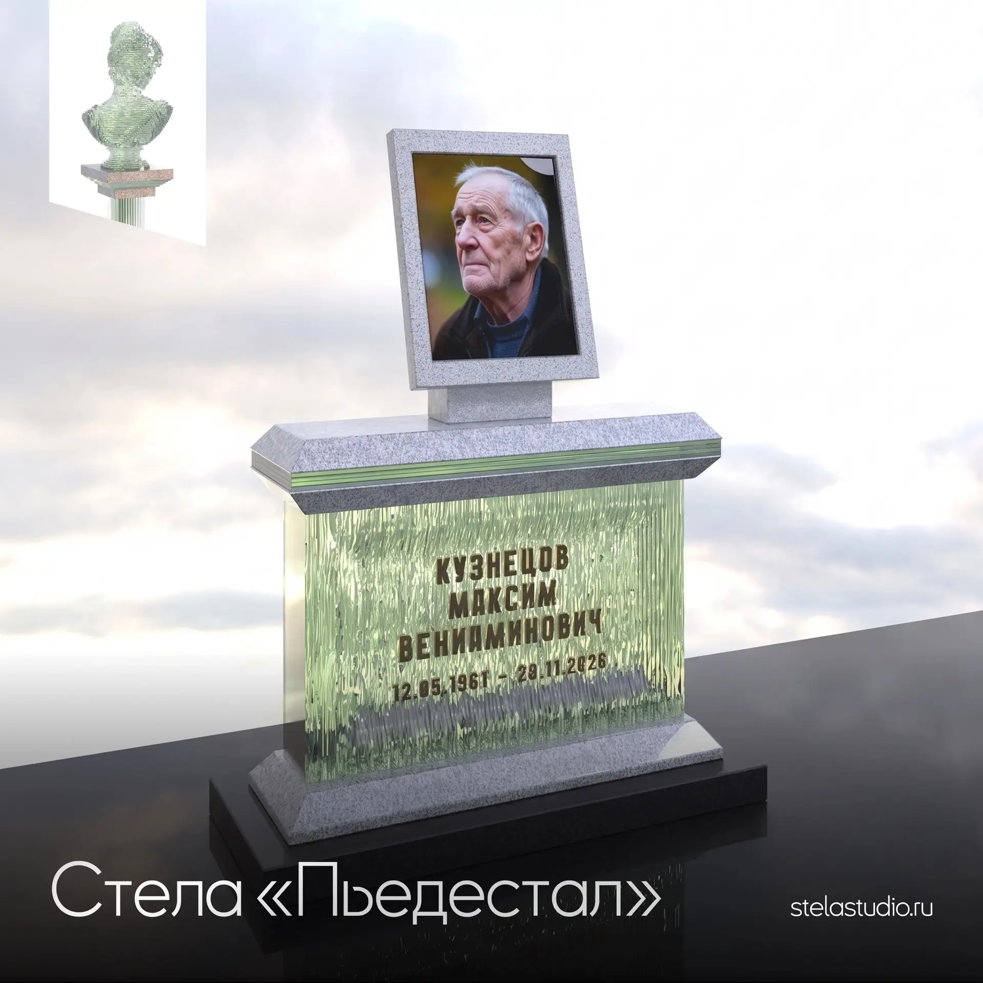 Стела «Пьедестал» - современное мемориальное решение, в котором стекло и гранит создают...