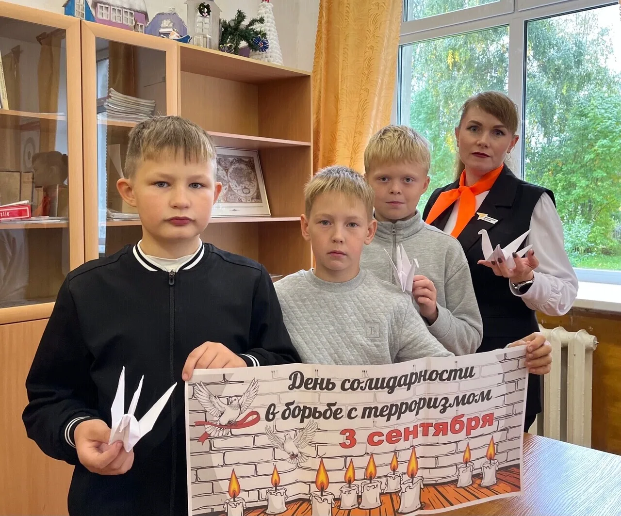 🕊️ 3 сентября - День солидарности в борьбе с терроризмом 🕊️