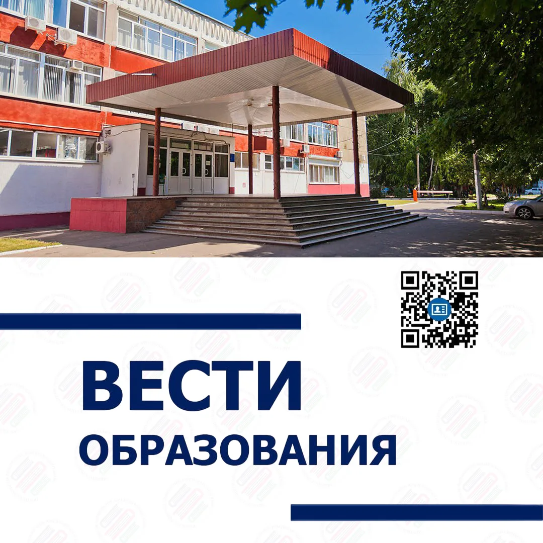 ⚡️ Подготовили для вас второй выпуск дайджеста «Вести образования».   В нём — всё, что важно знать п