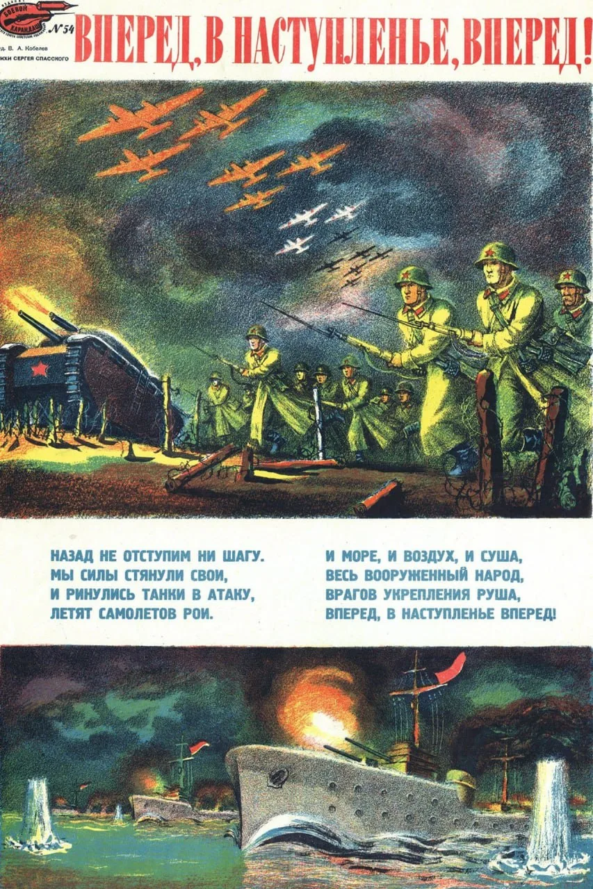 Вперед, в наступленье, вперед!

(Неизвестный художник) 1948 год

Советские плакаты