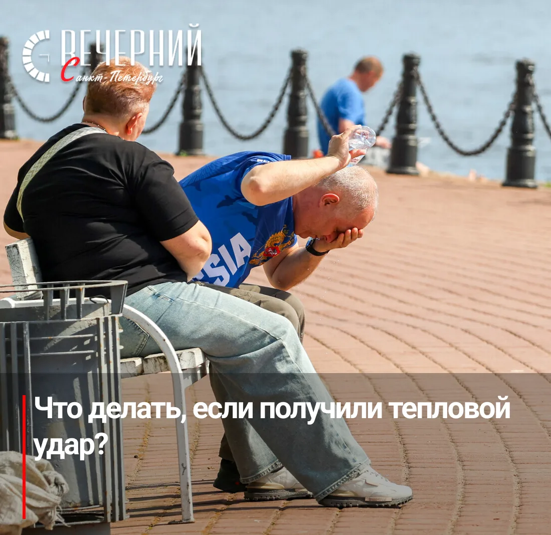 🌡 Врач назвала опасные симптомы теплового удара