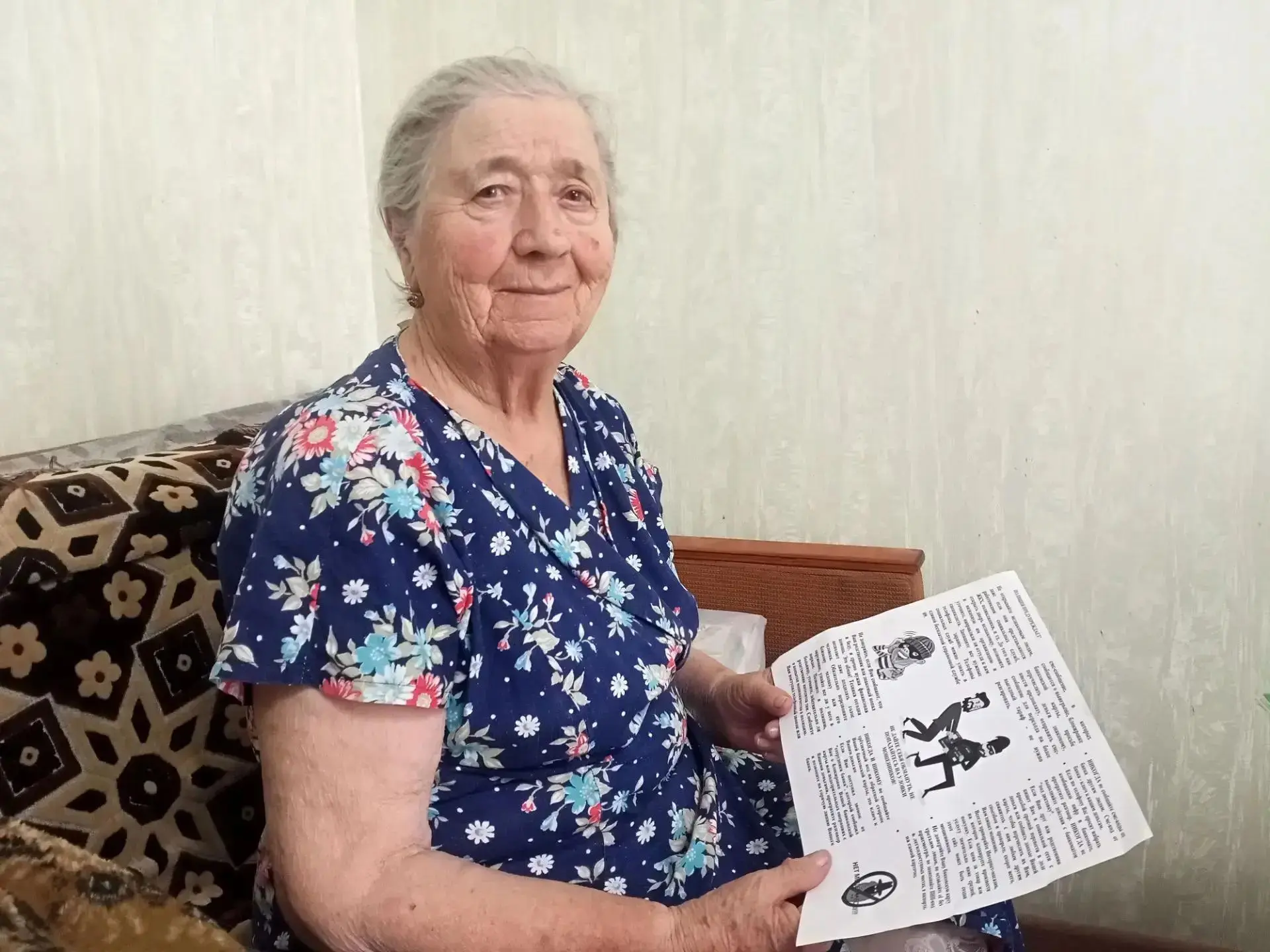 Осторожно!