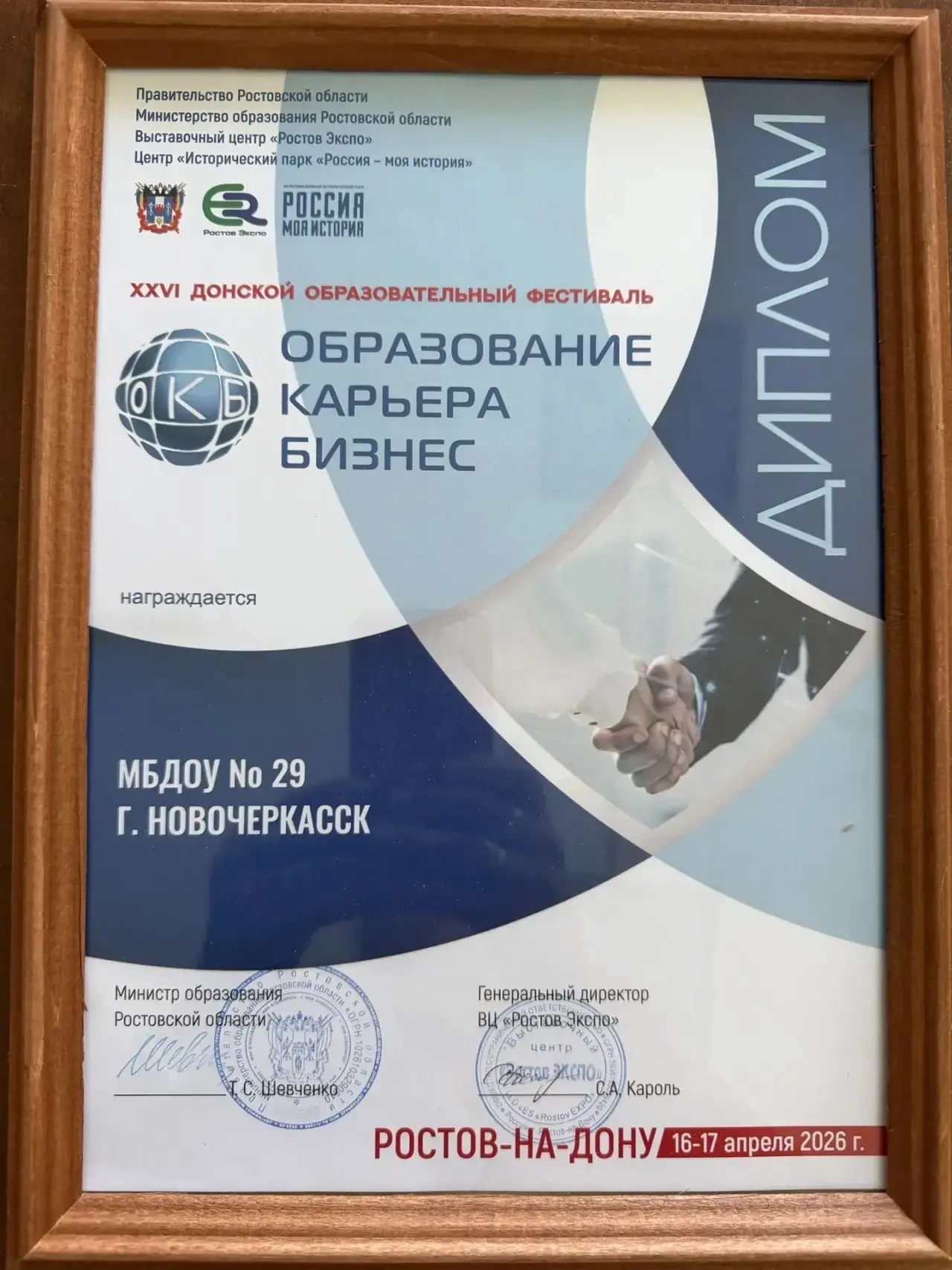 Новость для канала детского сада