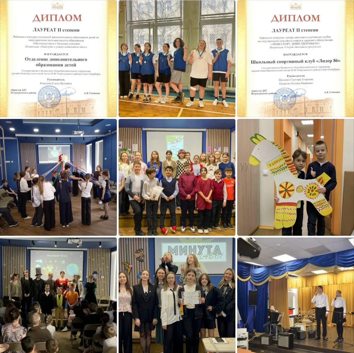 Поздравляем!🎉
✨Отделение дополнительного образования детей школы 86 стало лауреатом II степени в ра