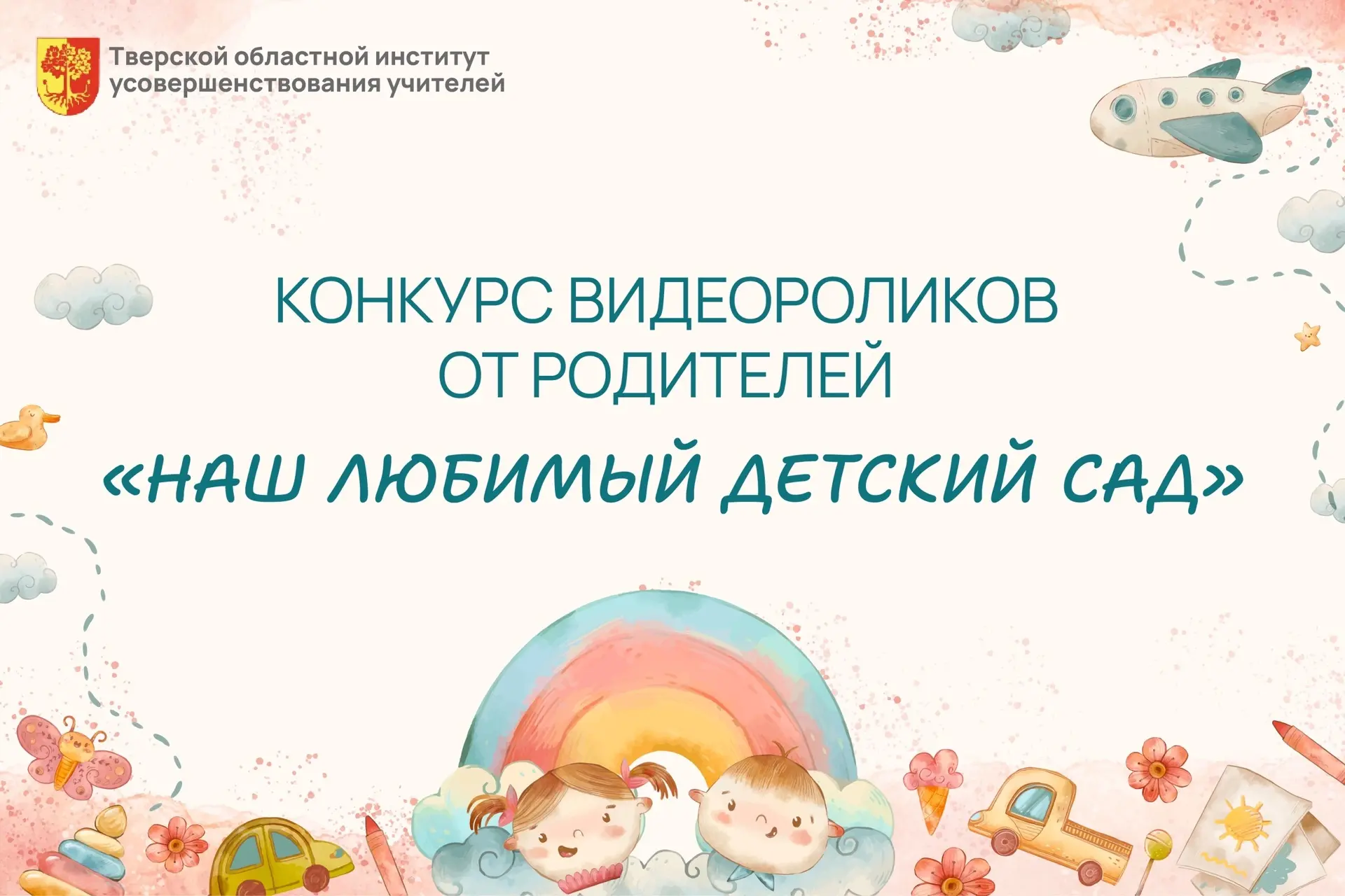 ❤ Детский сад глазами мам и пап: в Тверской области стартует трогательный конкурс видео...