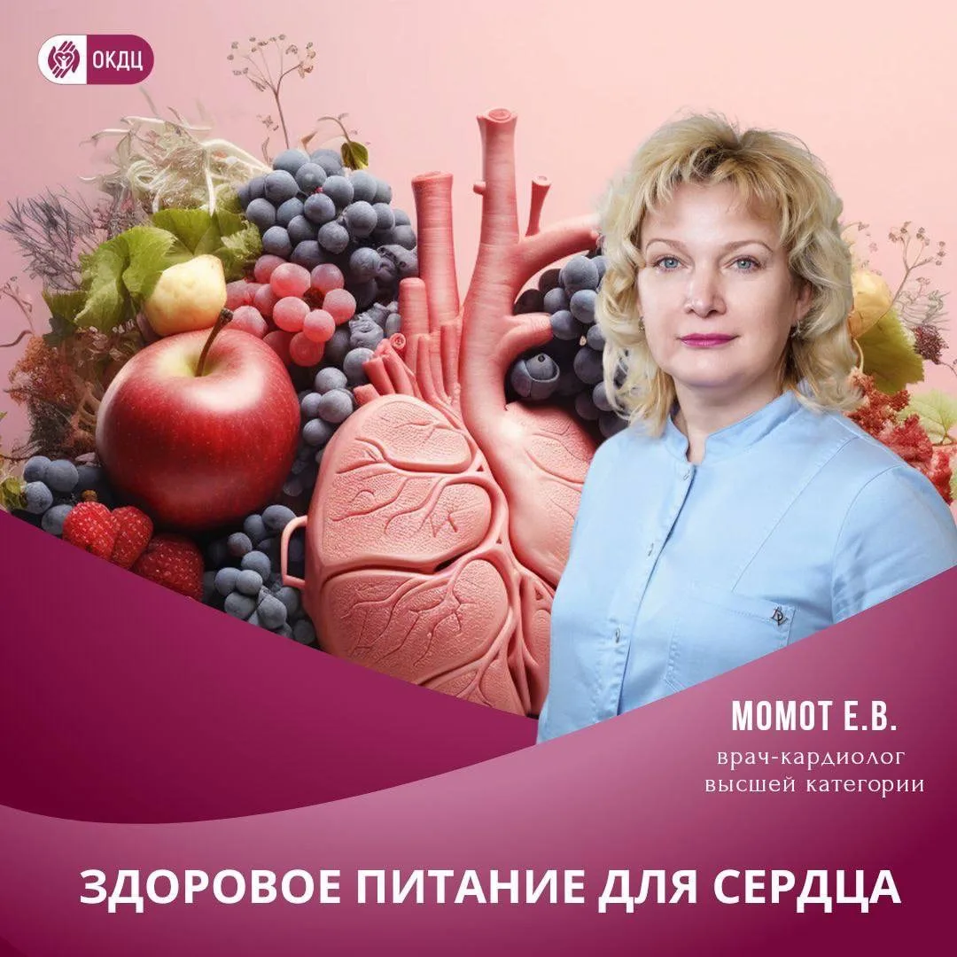 🫀Здоровое питание для сердца: почему минералы так важны

Работа сердца и сосудов напрямую зависит о