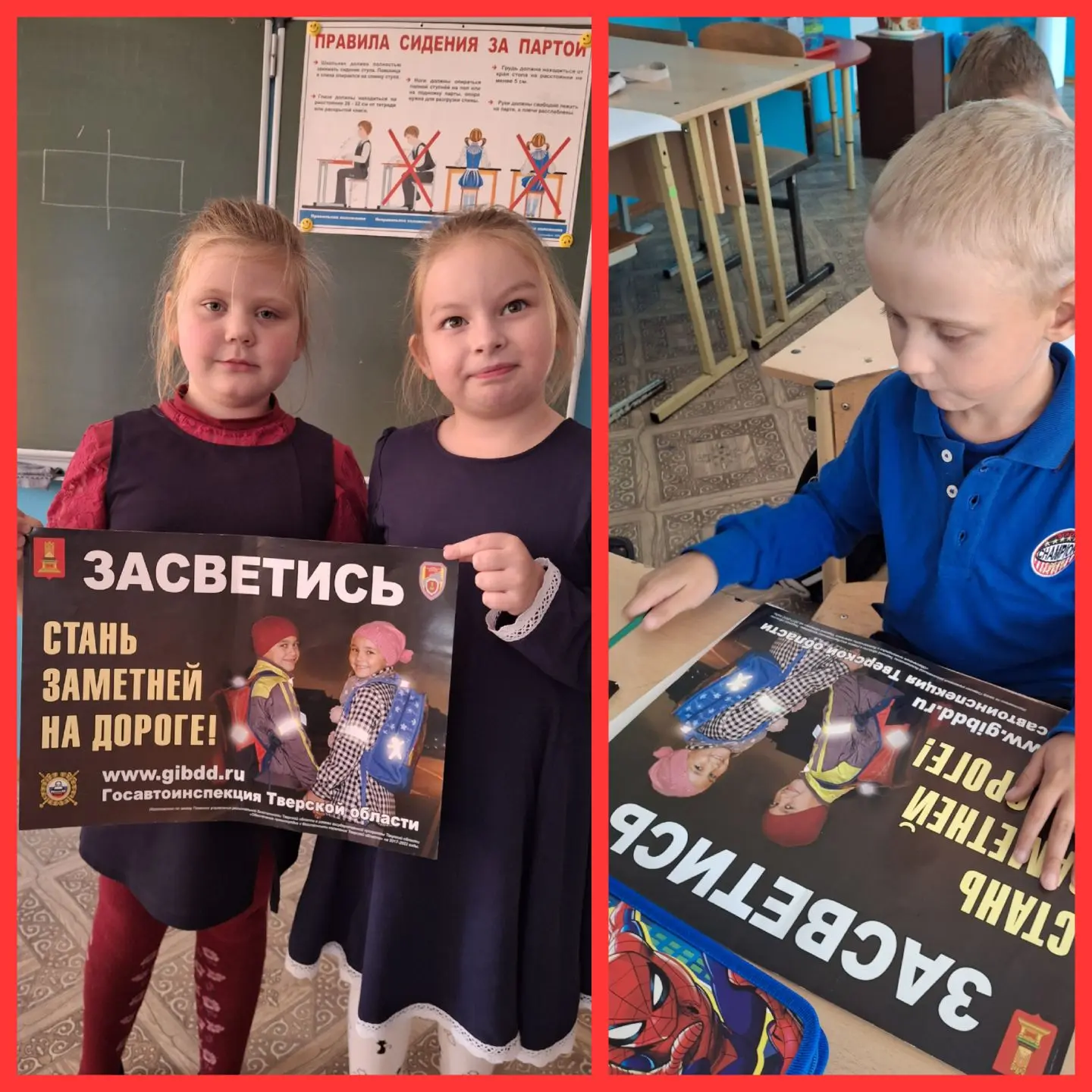 ‼️ «Пешеход, засветись! Стань заменее на дороге!»‼️