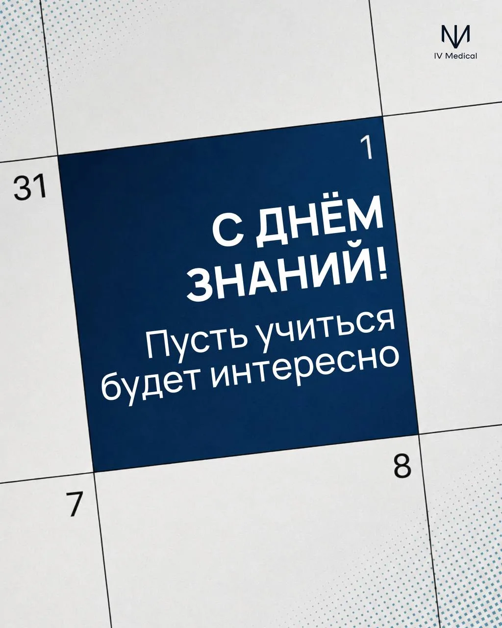 Есть профессии, где диплом завершает обучение. В медицине он лишь меняет его форму