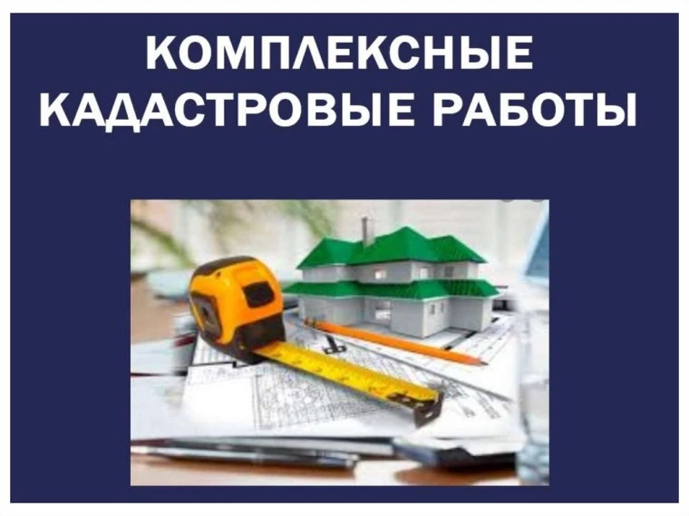 Уважаемые жители с. Богородск!