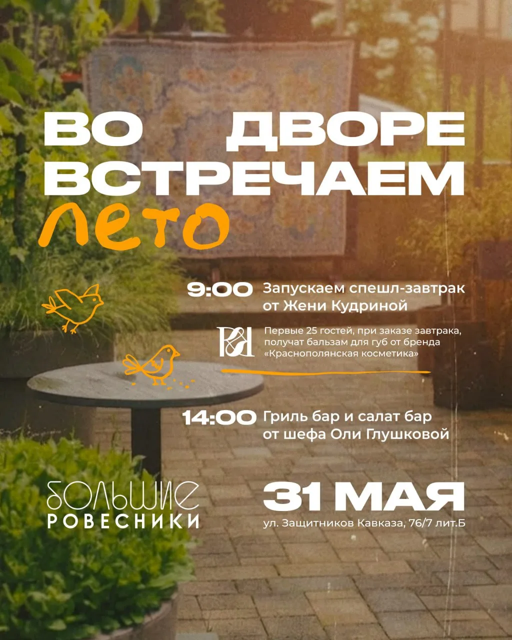 Да, прогноз мы тоже видели. И решили… не согласиться.