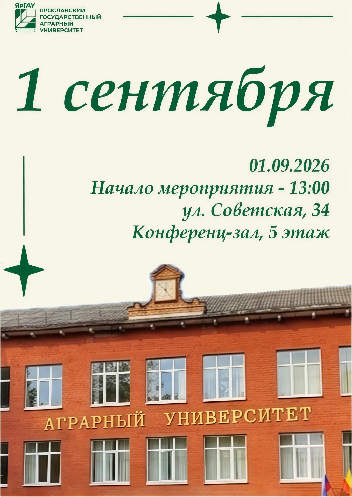 Дорогие первокурсники очной формы обучения💚