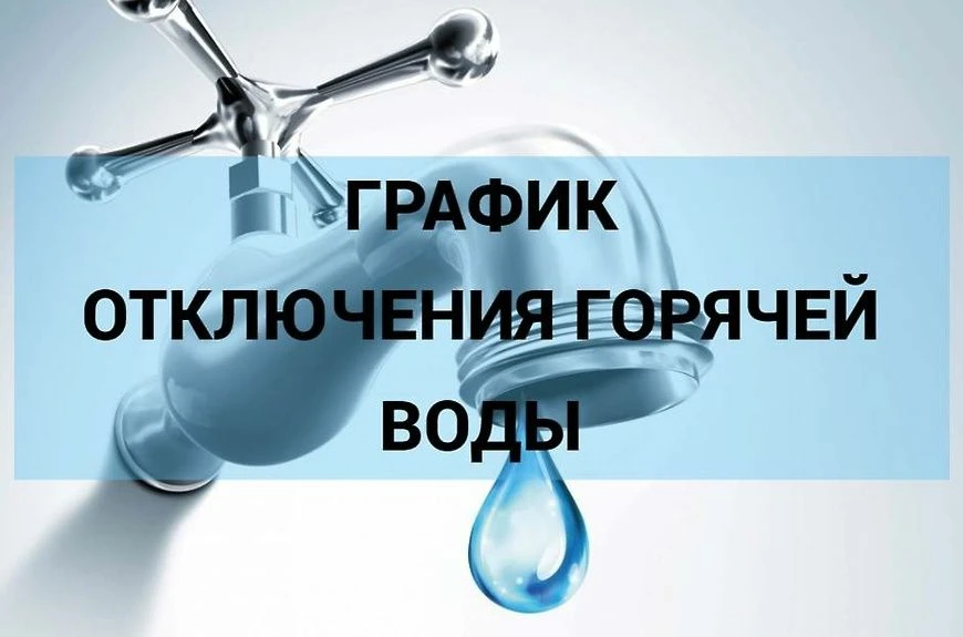 Уважаемый жители района!