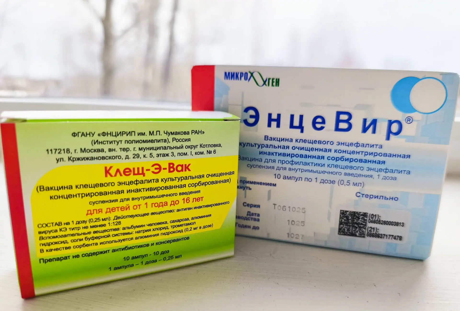 ✅Бакчарская районная больница приглашает всех желающих пройти вакцинацию от клещевого э...