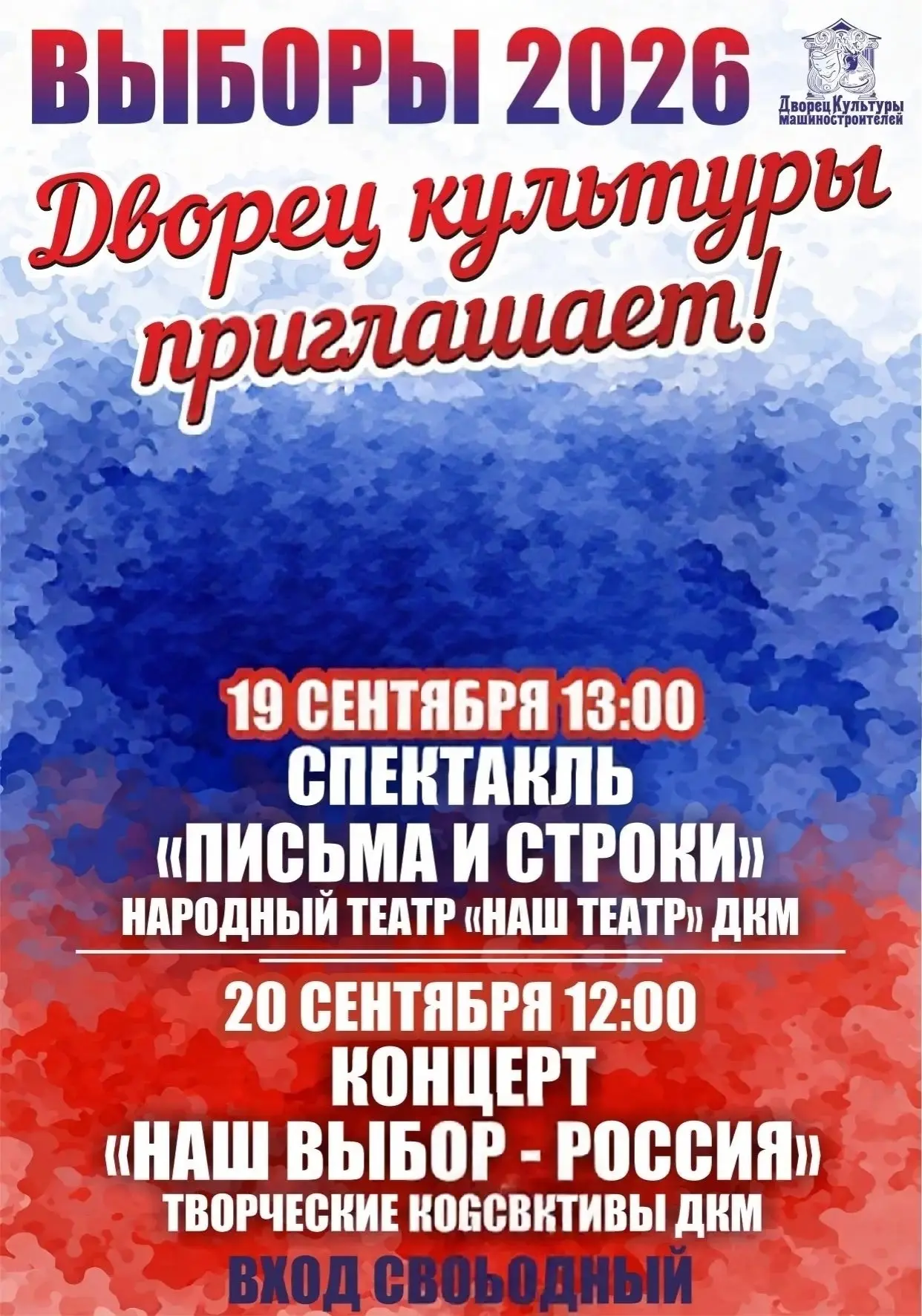 #АфишаНаВыходные