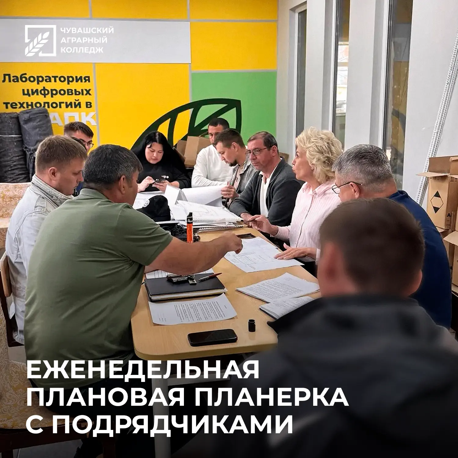 🧱 В рамках капитального ремонта нашего колледжа состоялась очередная плановая планерка с представит