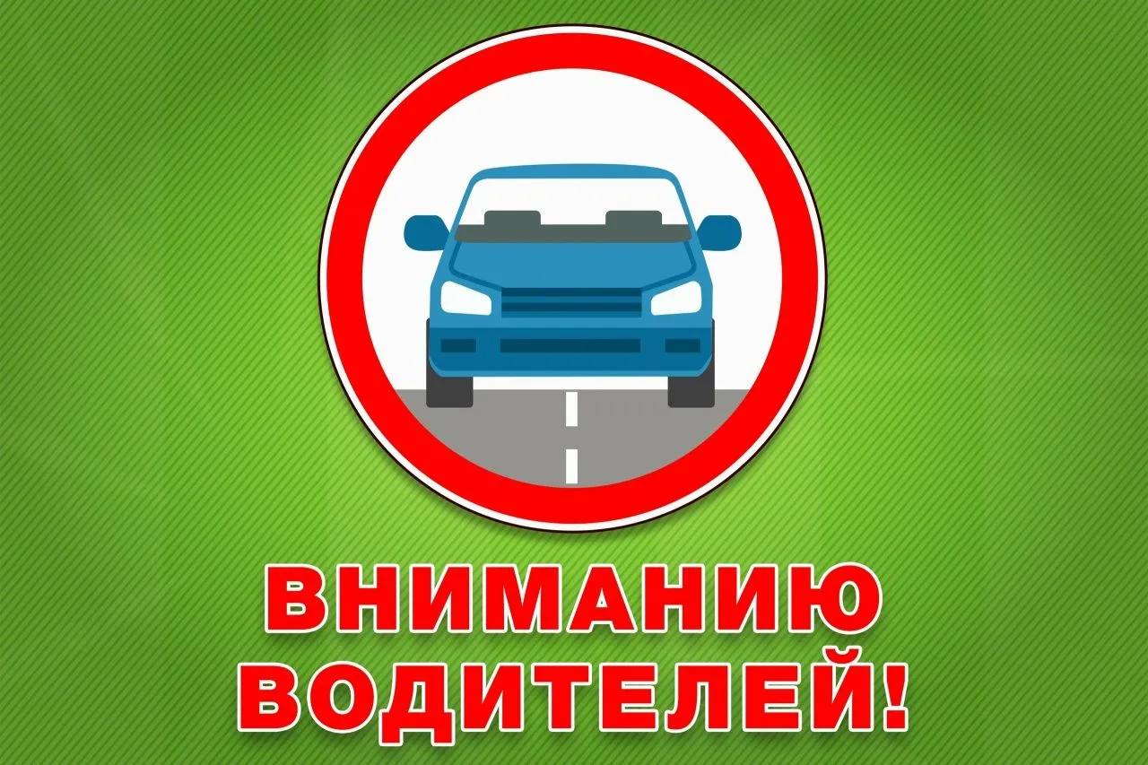 ❗️В связи с заторами на АЗС №105 администрация Лев-Толстовского района сообщает: