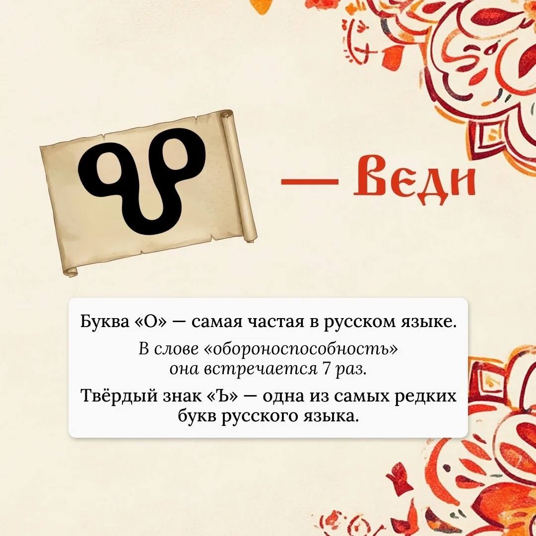 24  мая - День славянской письменности и культуры