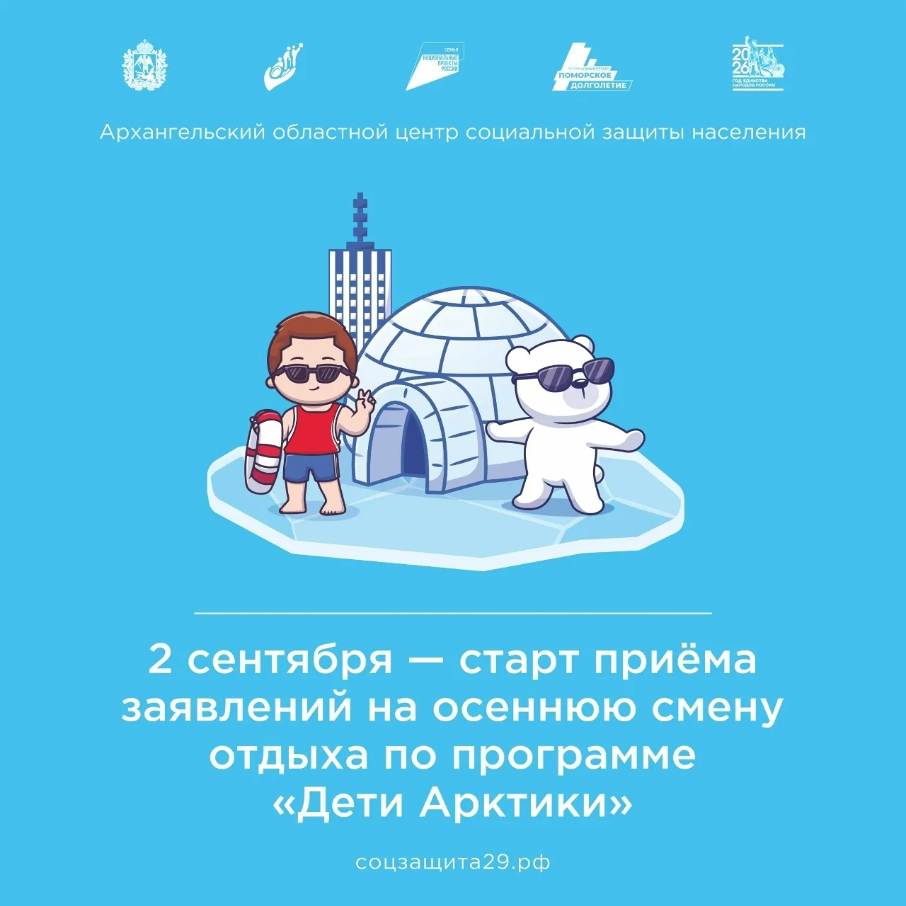 Осенние каникулы мечты — уже скоро👋