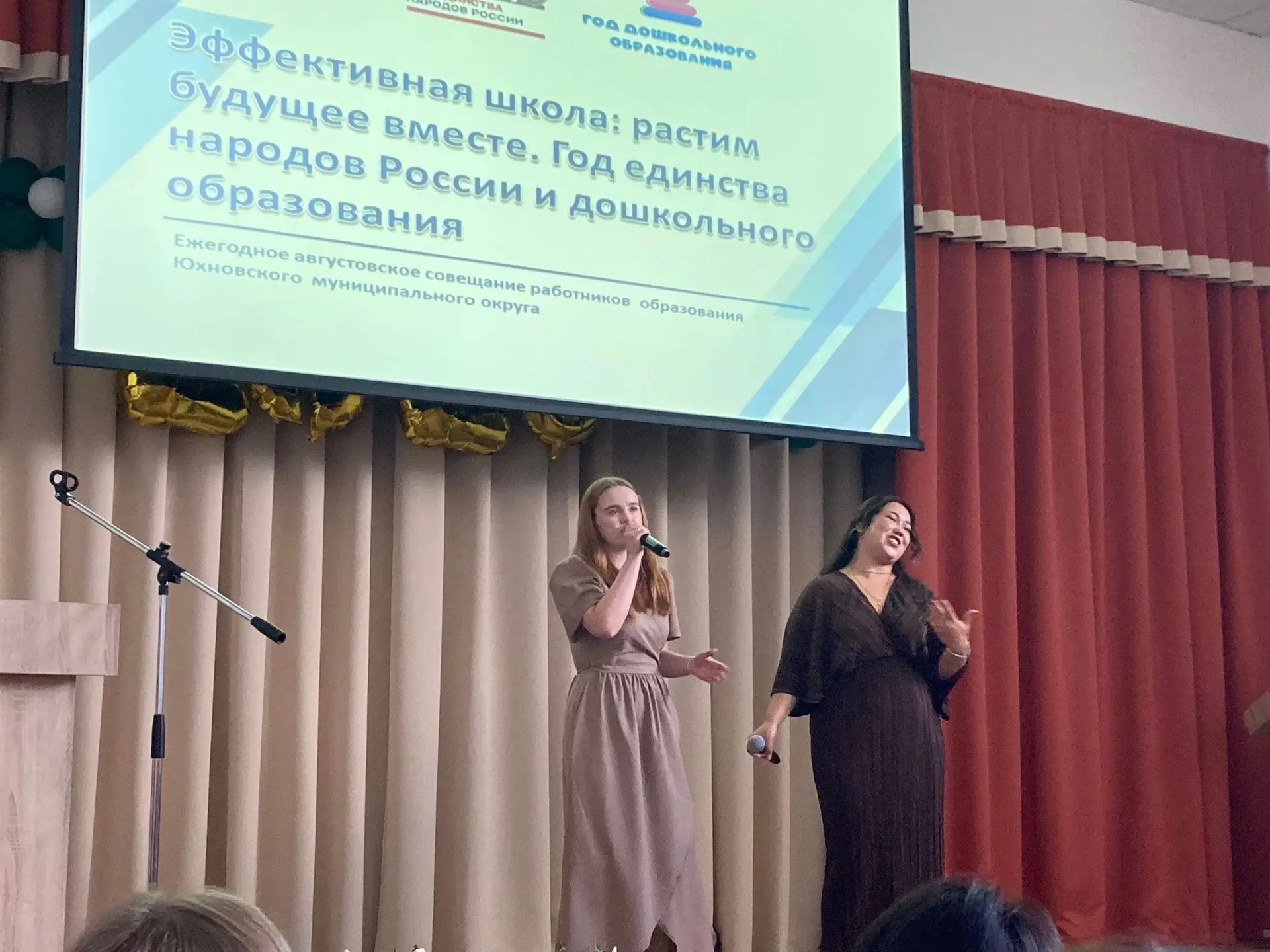 28 августа в нашем округе состоялась ежегодная августовская педагогическая конференция.