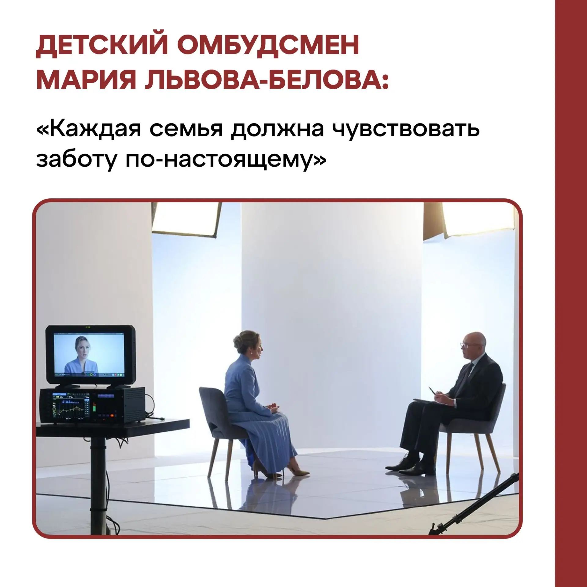 ✅В Мордовии и по всей стране меняется система помощи детям