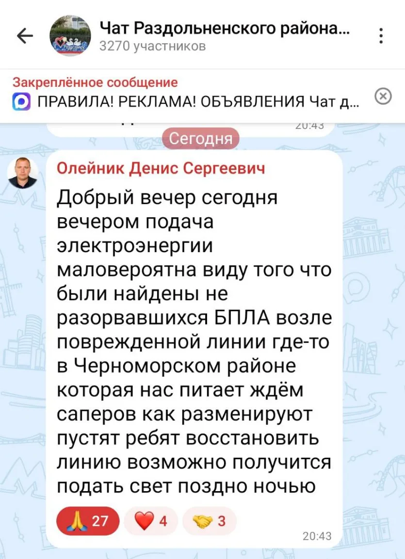Света сегодня скорее всего не будет