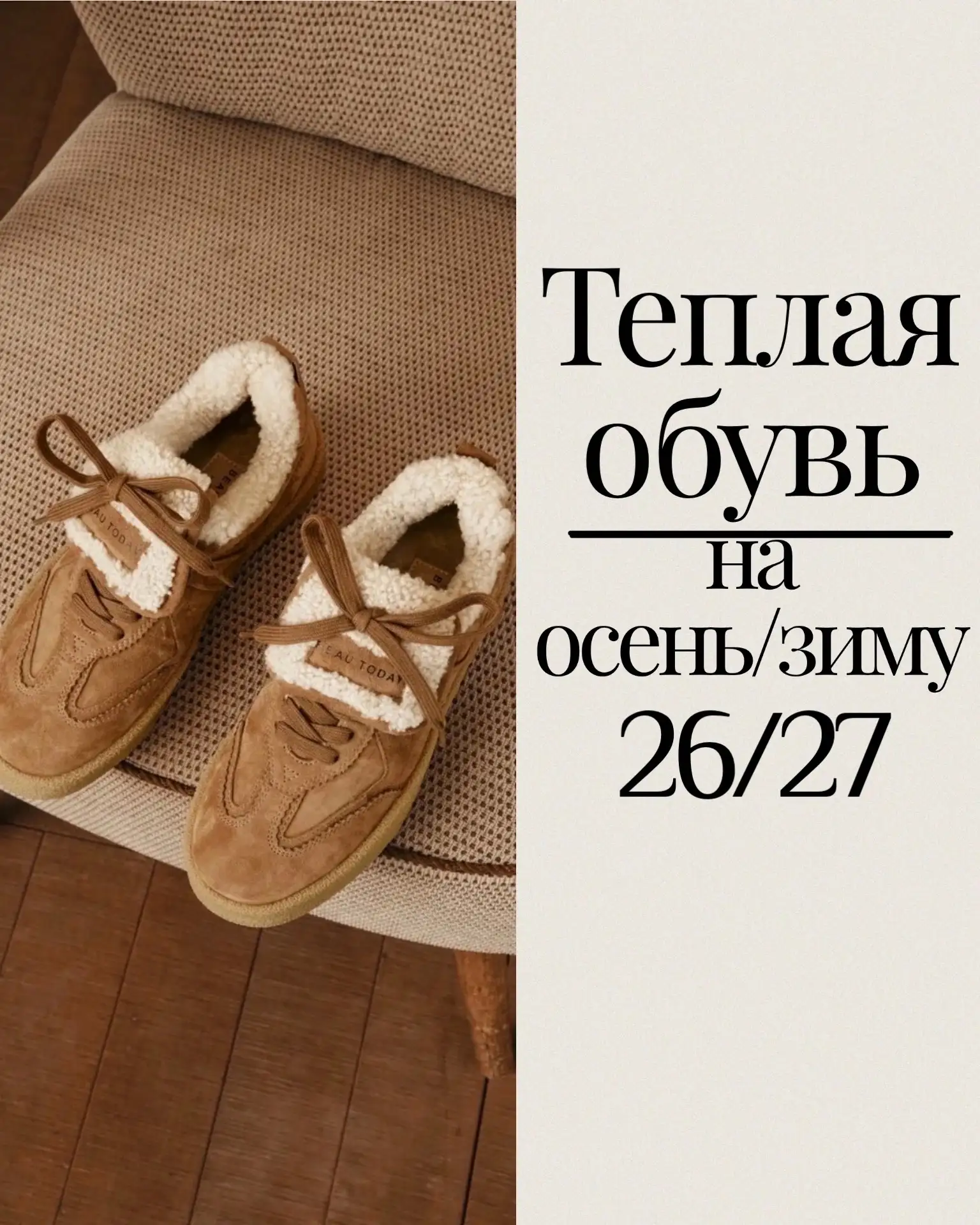 Подборка обуви с Wildberries из натуральной кожи и замши ❤️‍🔥