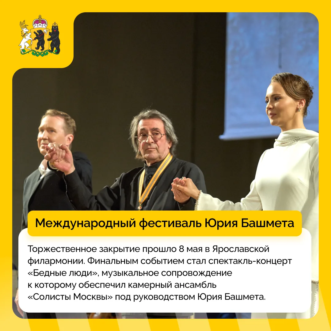#дайджест_событий: какие мероприятия прошли в регионе за прошедшую неделю   С 4 по 10 мая можно выде