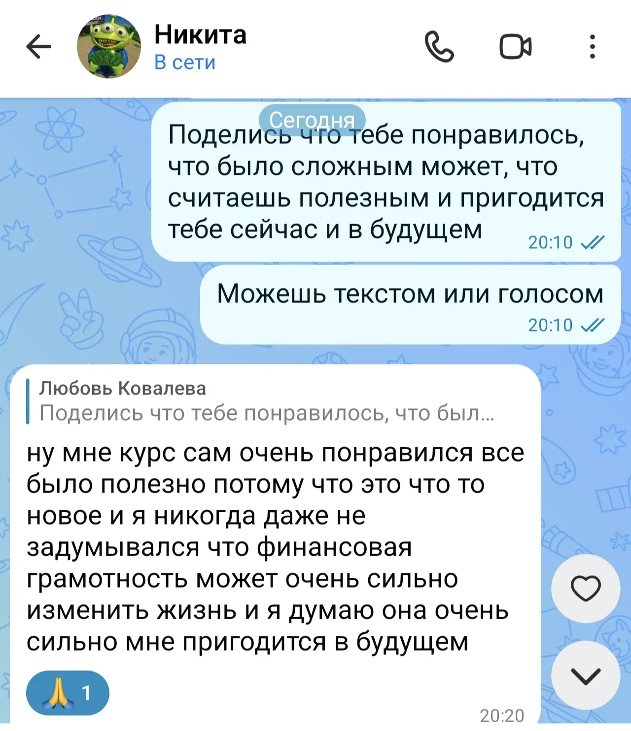 Ещё один ученик завершил курс по финансовой грамотности для подростков  🙏❤️