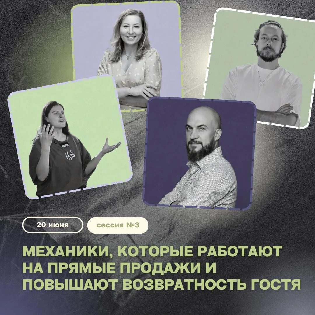 Конференция Ассоциации