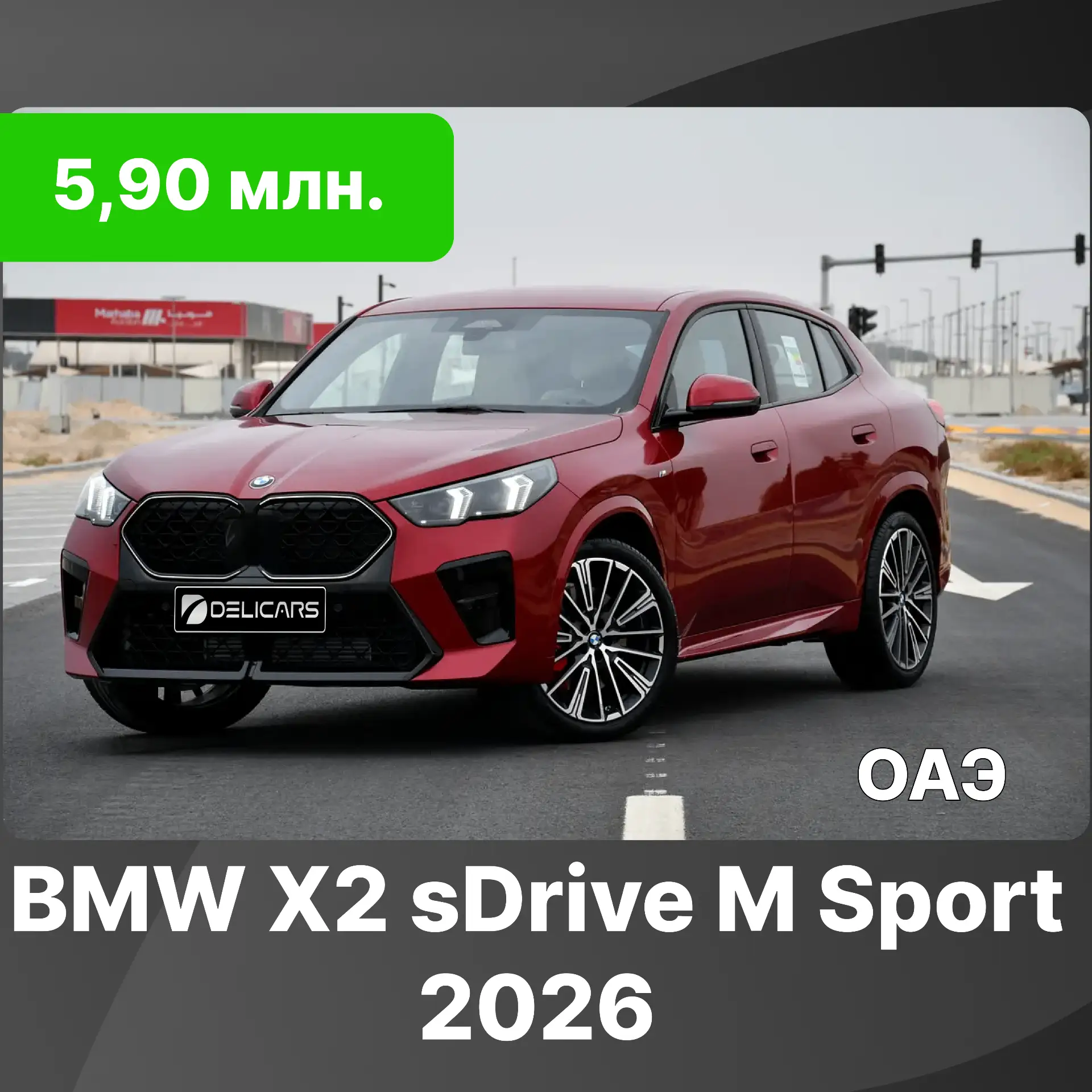 💙 BMW X2 sDrive M Sport 💙