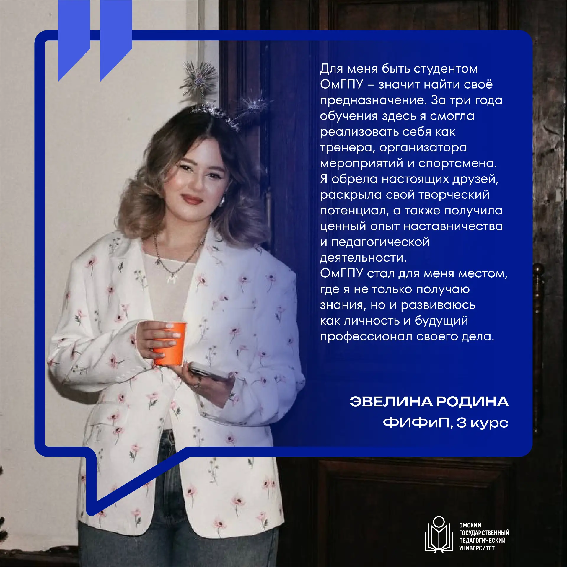 «Больше, чем университет» 🩵