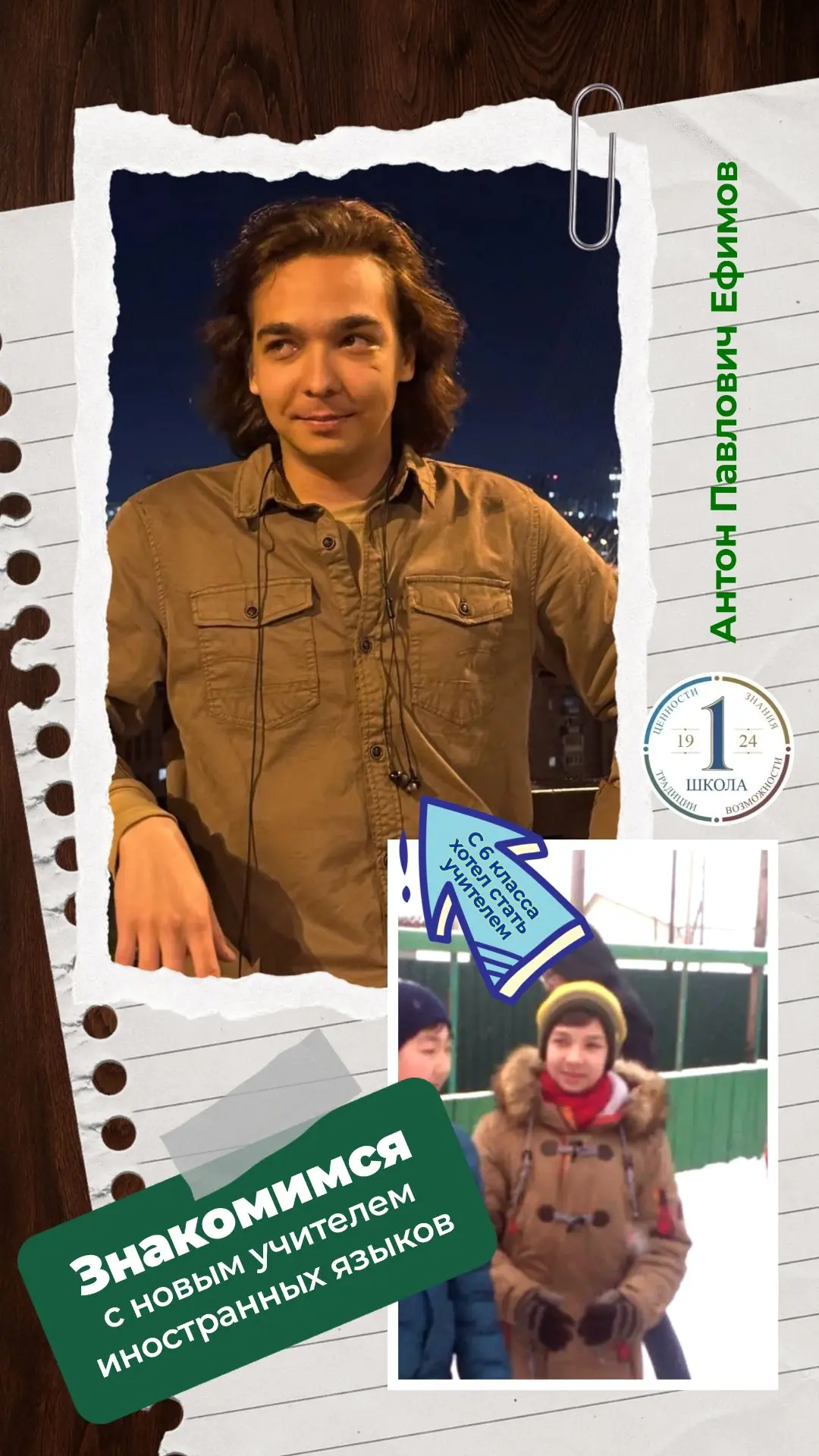 😍В нашей дружной команде учителей пополнение