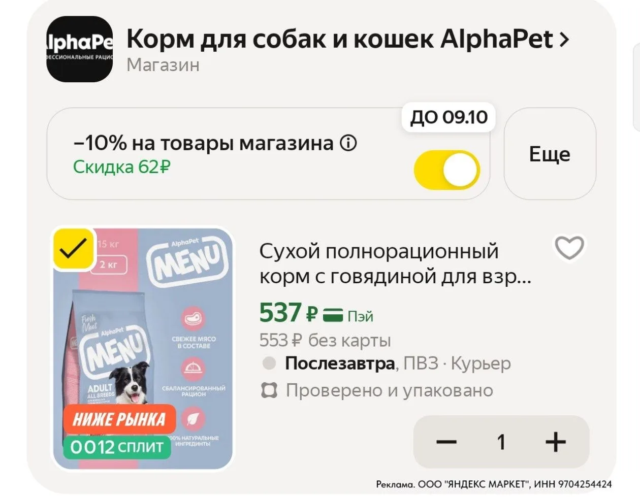 ⁣⁣⁣⁣⁣https://market.yandex.ru/cc/AXe8V5?erid=5jtCeReNx12oajzgVRrhSNV