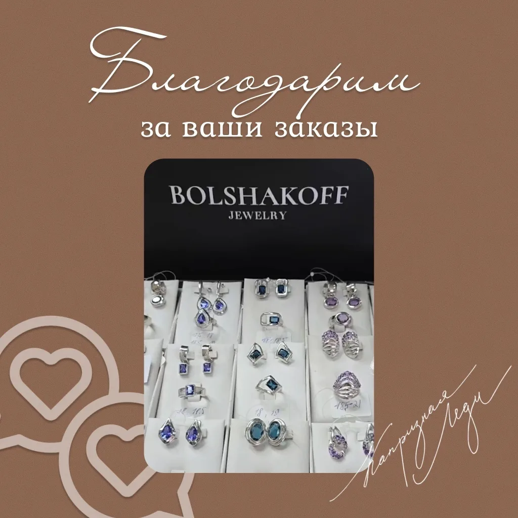 Благодарим вас за участие в эфире! 😍
Мы уже обрабатываем заказы. Не беспокойтесь, мы никого не оста